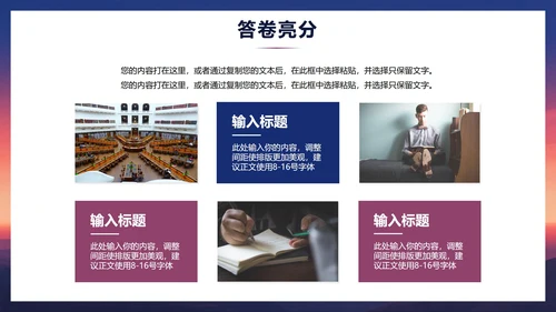 简约紫色渐变风新学期大学班干部班长竞选PPT模板