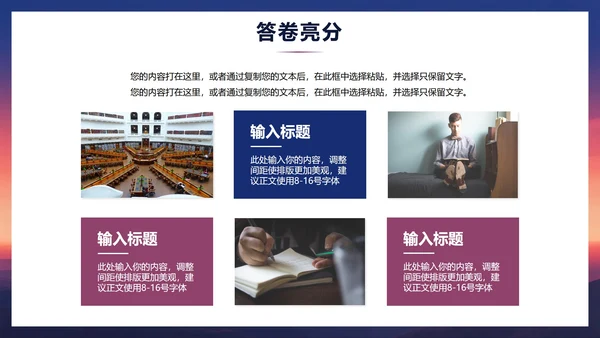 简约紫色渐变风新学期大学班干部班长竞选PPT模板
