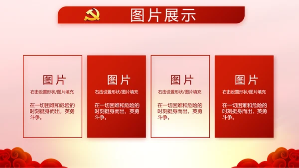 红色大气入党宣誓仪式动态PPT模板