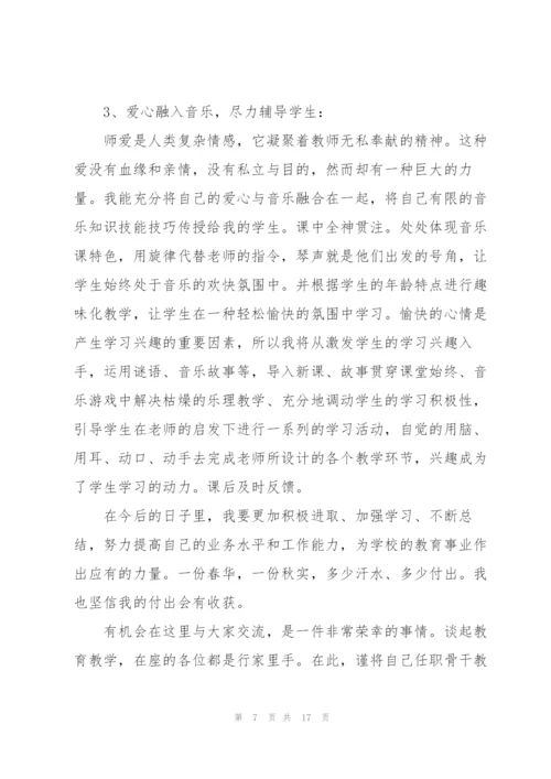 教师年终述职报告怎么写.docx