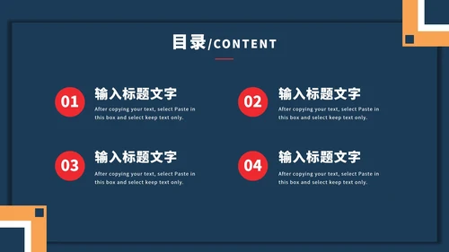 几何项目总结汇报PPT模板