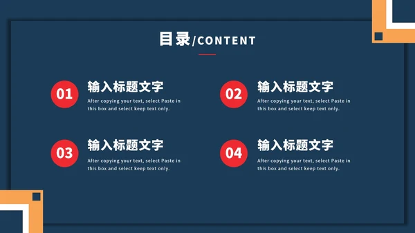几何项目总结汇报PPT模板