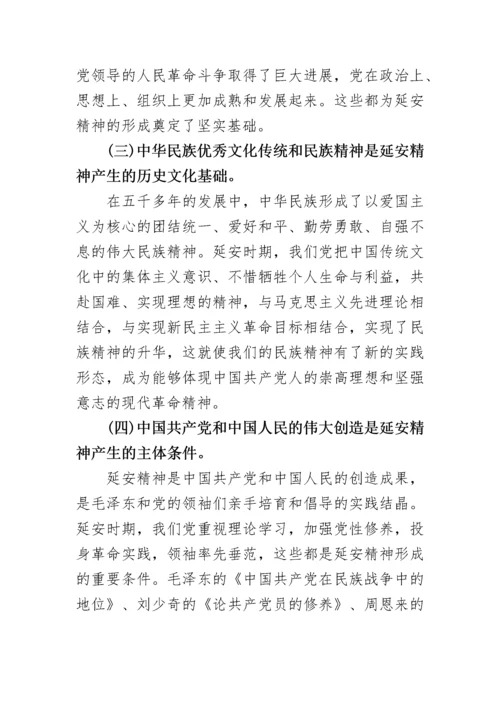 区委书记延安精神党课讲稿.docx