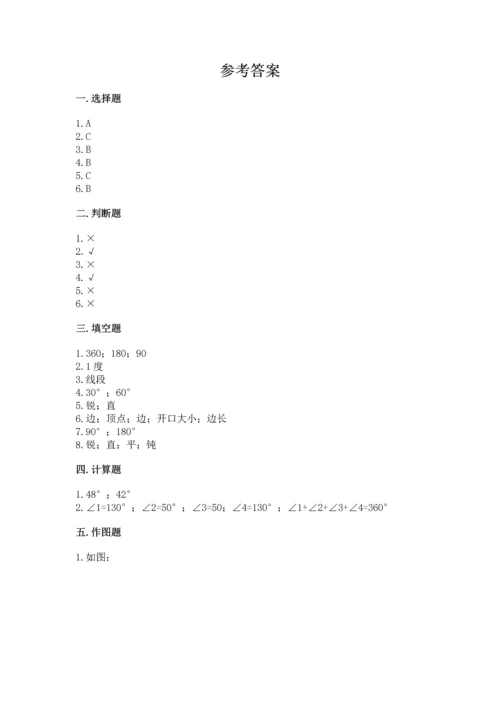 人教版四年级上册数学第三单元《角的度量》测试卷（考点梳理）word版.docx