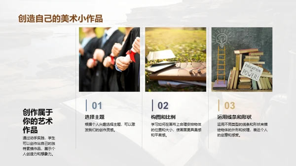 素描艺术之旅