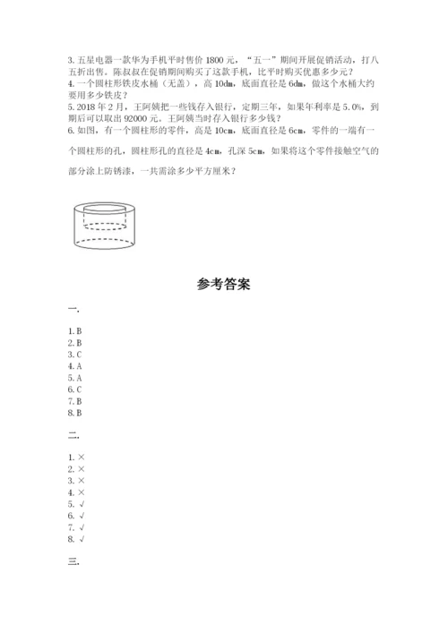 西师大版小升初数学模拟试卷附参考答案（模拟题）.docx