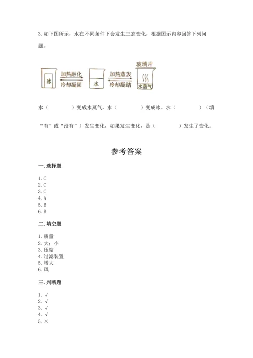 教科版三年级上册科学期末测试卷附答案（精练）.docx