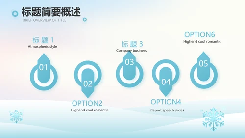 二十四节气立冬节日学习介绍PPT
