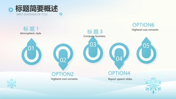 二十四节气立冬节日学习介绍PPT