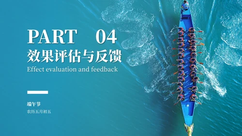蓝色简约风端午赛龙舟PPT模板