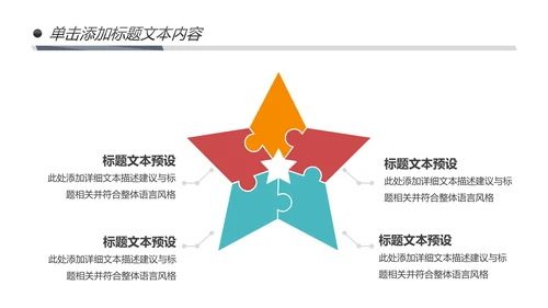 绿色有机新鲜水果水果捞果蔬PPT模板