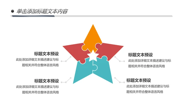 绿色有机新鲜水果水果捞果蔬PPT模板
