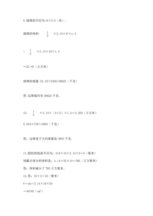 六年级小升初数学解决问题50道及完整答案【夺冠】.docx