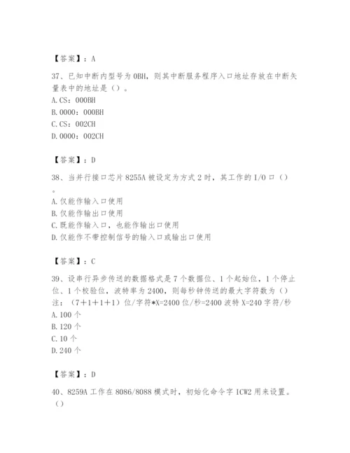 2024年国家电网招聘之自动控制类题库及答案（精选题）.docx