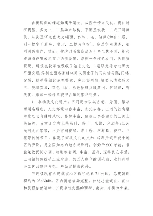 本科法学毕业论文范文.docx