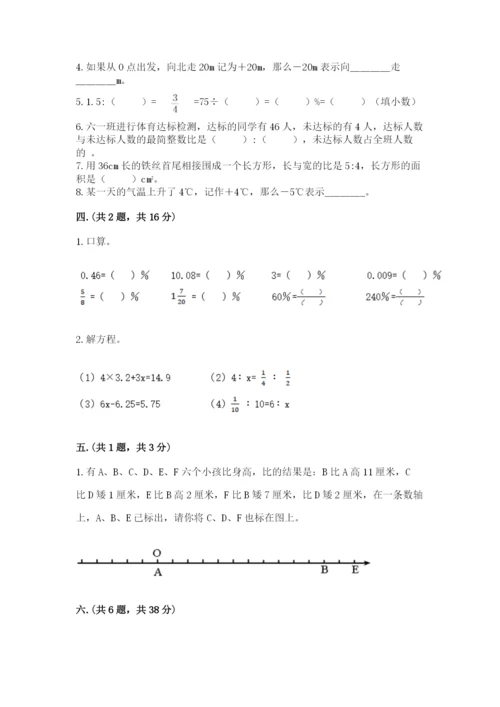 黑龙江【小升初】2023年小升初数学试卷附参考答案（培优a卷）.docx