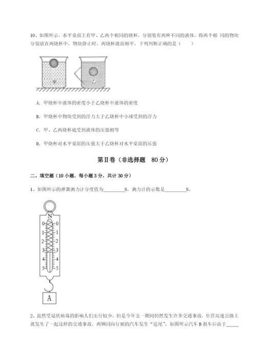 滚动提升练习北京市育英中学物理八年级下册期末考试专项攻克试题（解析版）.docx