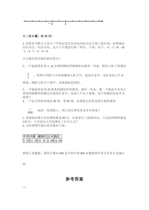 北师大版数学小升初模拟试卷及答案（新）.docx