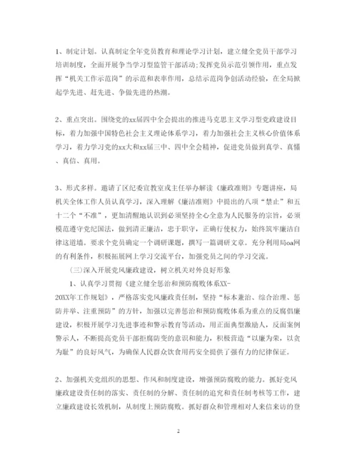 精编乡党建工作心得体会优秀范文.docx