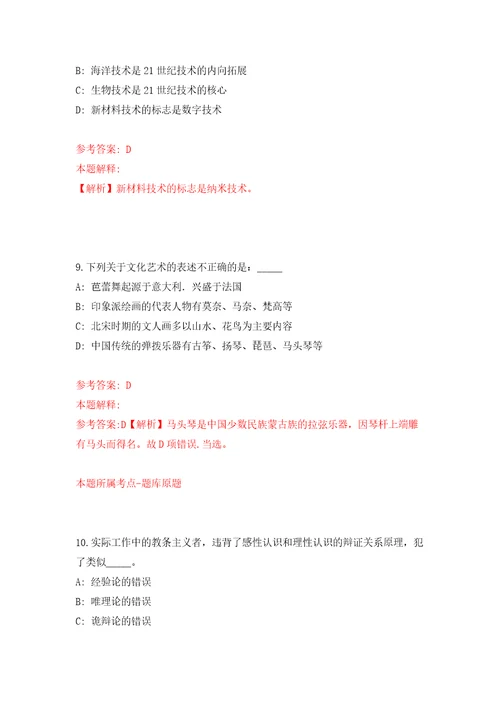 江西省上犹县人力资源和社会保障局招募1名高校毕业生见习押题训练卷第0卷