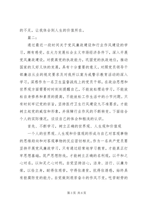 学习把党建设的更加坚强有力心得体会两篇.docx