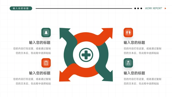 橙色插画潮流大学生社团活动PPT模板