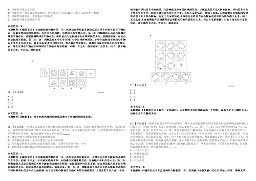 2022年08月浙江杭州桐庐县教育局所属公办学校教师公开招聘若干名14笔试试题回忆版附答案详解