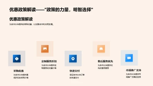 共筑家居新篇章