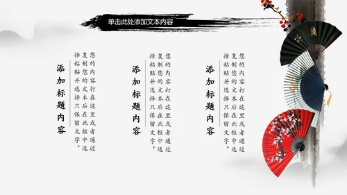 中国书法培训水墨文化动态PPT模板