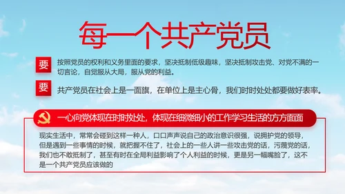 激扬青春放飞梦想五四青年节共青团视频PPT