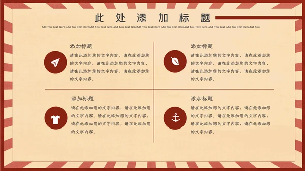 红色插画风劳动最光荣通用PPT模板