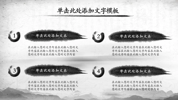 纪委纪检监察党风廉政廉洁反腐败PPT模板