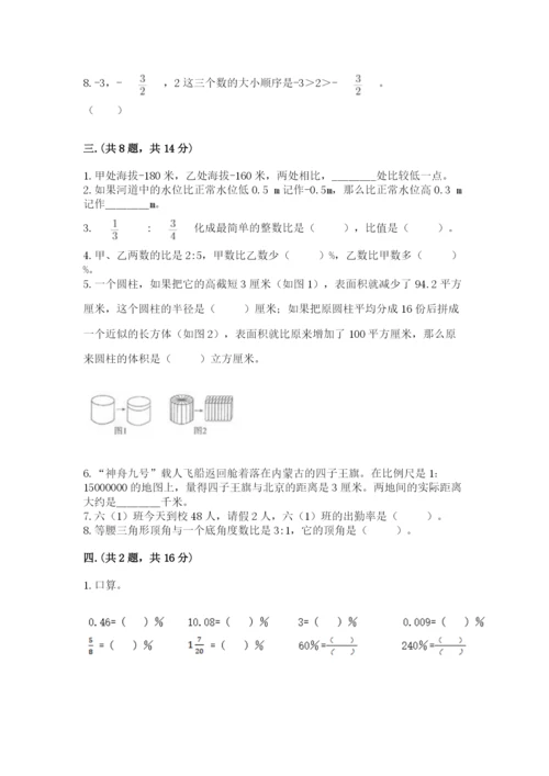 济南市外国语学校小升初数学试卷（名师推荐）.docx