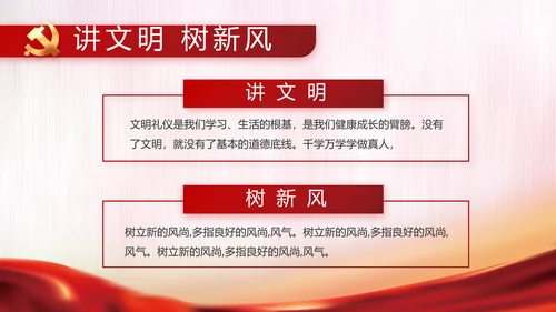 红色大气党建党支部年终工作计划PPT