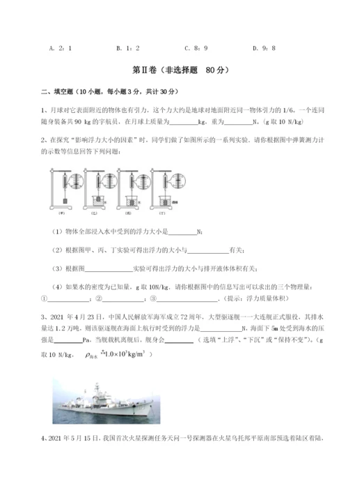 基础强化福建龙海第二中学物理八年级下册期末考试难点解析试题（含详细解析）.docx