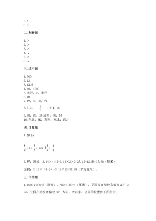 2022六年级上册数学期末测试卷【培优a卷】.docx