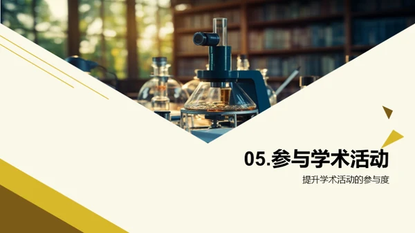 深度解读学术