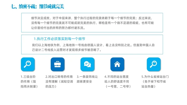 蓝色简约商务实拍风领导力与执行力企业管理员工培训PPT