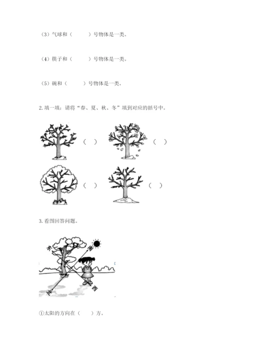 教科版二年级上册科学期末测试卷及参考答案（达标题）.docx