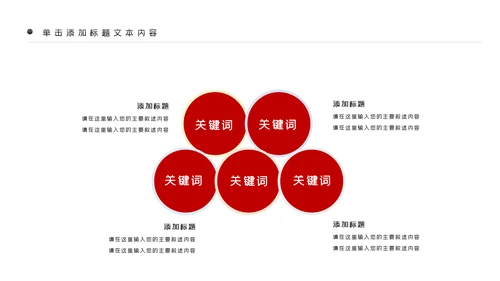 预防艾滋传染病珍爱生命公益宣传PPT模板