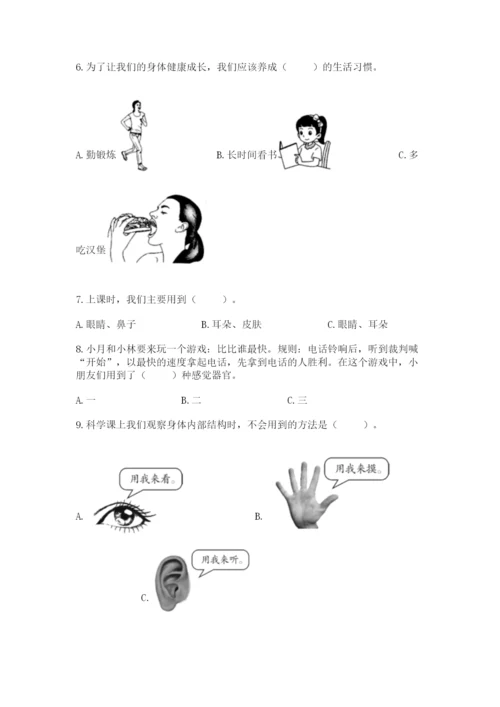 教科版二年级下册科学知识点期末测试卷含答案【突破训练】.docx