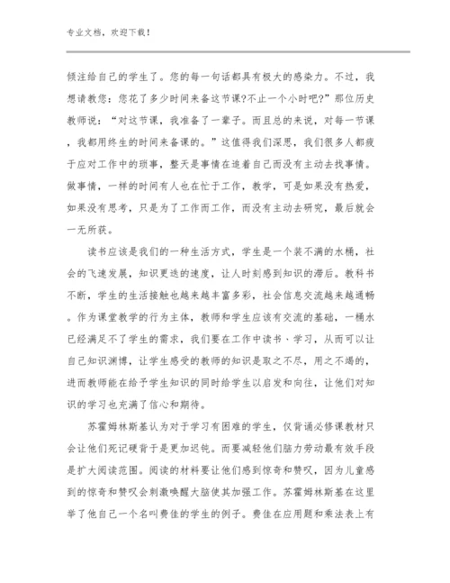2024教师上课的心得体会优选例文20篇.docx