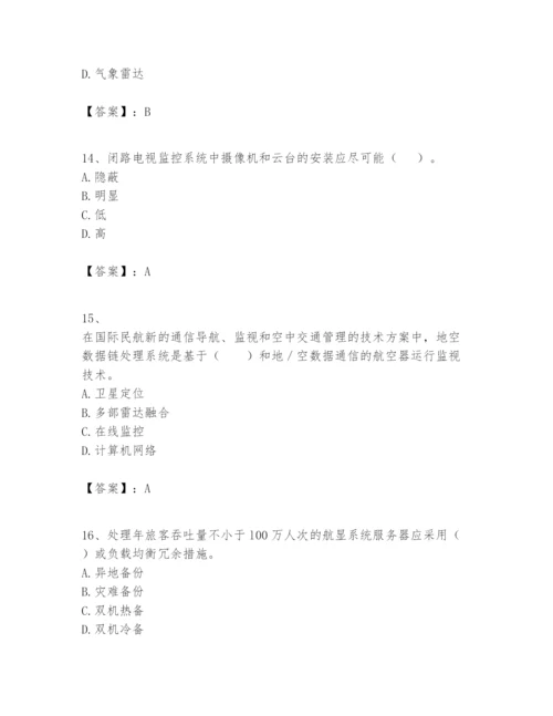 2024年一级建造师之一建民航机场工程实务题库附参考答案【突破训练】.docx