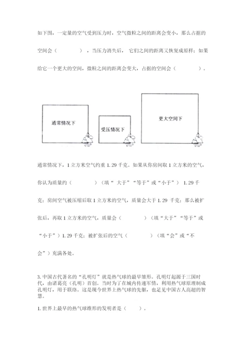 教科版小学三年级上册科学期末测试卷附参考答案（预热题）.docx