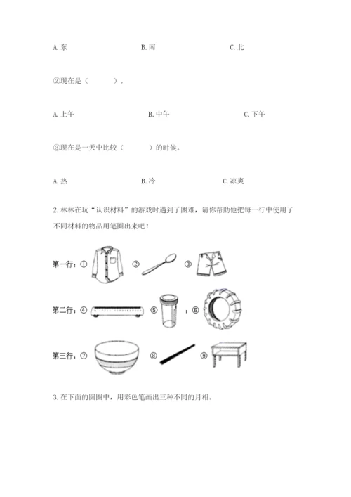 教科版二年级上册科学期末测试卷及答案【全优】.docx