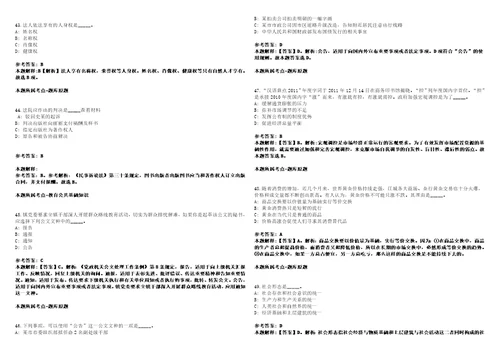 北京2021年01月北京市疾病预防控制中心北京市预防医学研究中心公开招聘套带答案详解考试版集锦II