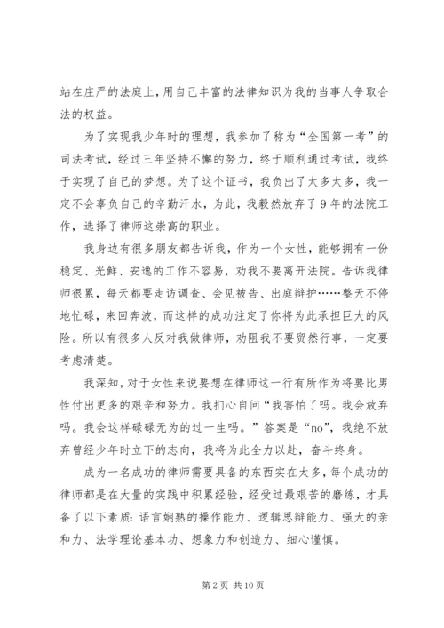 关于理想演讲稿范文合集六篇.docx