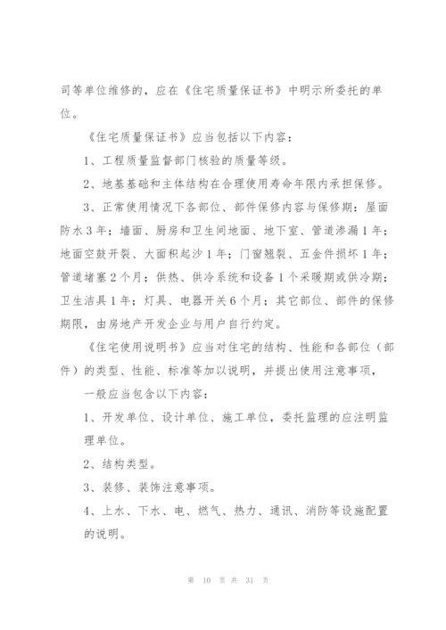 质量保证书15篇.docx