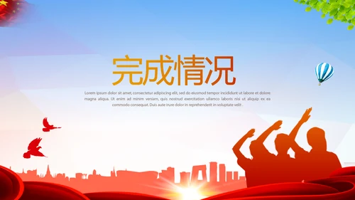 红领巾小学生少先队员动态PPT