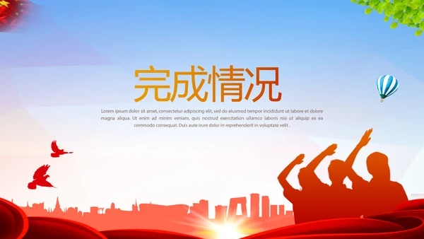 红领巾小学生少先队员动态PPT